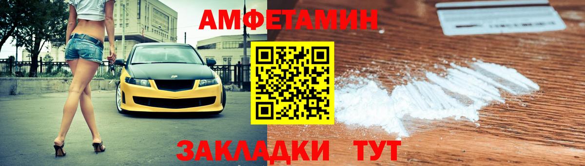 Кумертау  АМФЕТАМИН  Вход с VPN  Амфетамин VHQ 