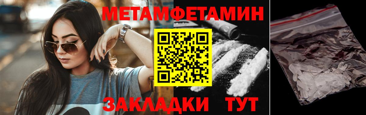 Amphetamine Розовый Кумертау