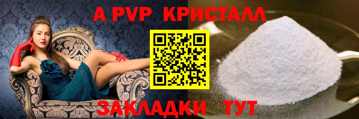 Кумертау  Альфа ПВП Соль  Alfa_PVP Crystall  Вход с VPN 