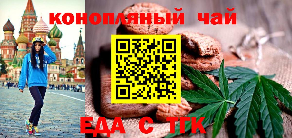 Canna-Cookies марихуана Кумертау