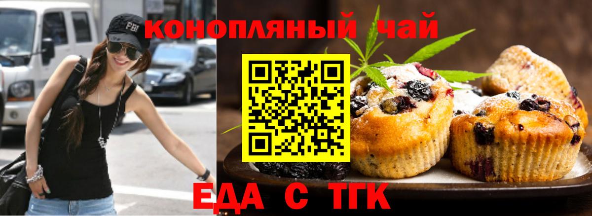 Cannafood конопля  Вход с VPN  Кумертау 