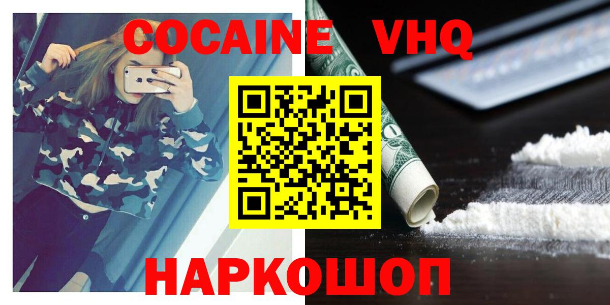 COCAIN Columbia  Кокаин 99%  Кумертау  Вход с VPN 