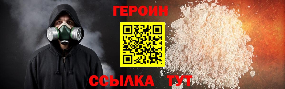 Кумертау  Героин Афган  Вход с VPN 