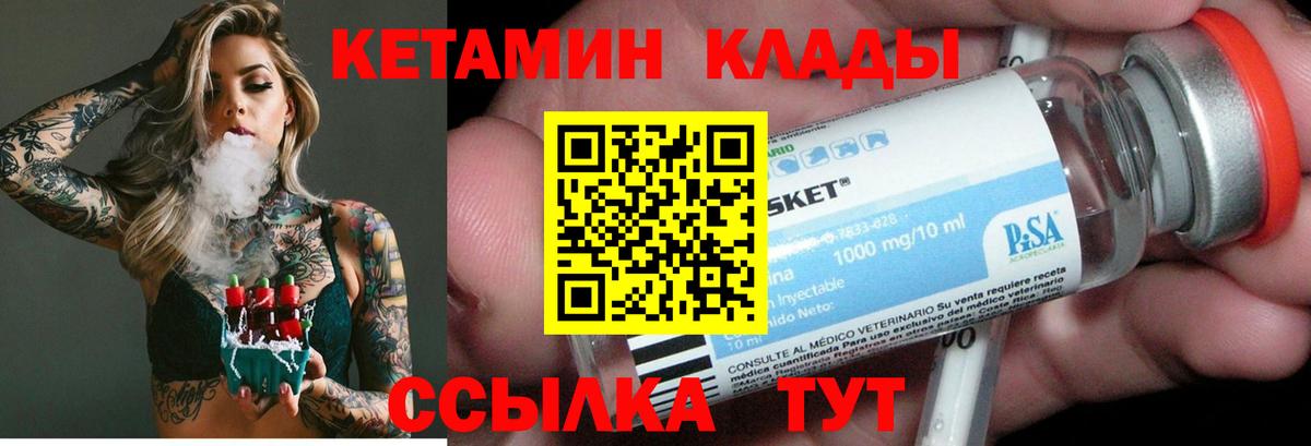 КЕТАМИН VHQ  Вход с VPN  Кумертау  Кетамин VHQ 