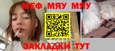 мяу мяу кристалл Камышлов