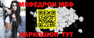мяу мяу кристалл Камышлов
