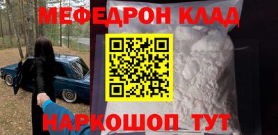 мяу мяу кристалл Камышлов