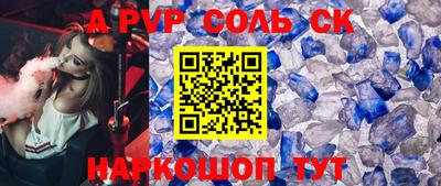 мяу мяу кристалл Камышлов