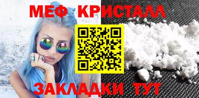 мяу мяу кристалл Камышлов