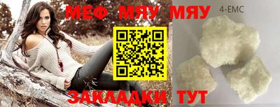 мяу мяу кристалл Камышлов