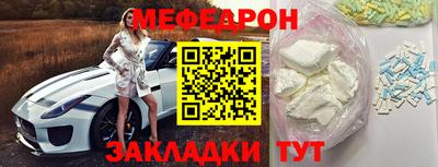 мяу мяу кристалл Камышлов