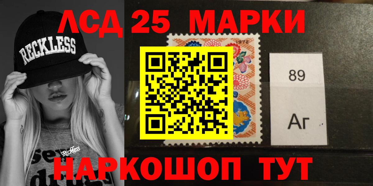 ЛСД экстази ecstasy  Лсд 25 экстази  Вход с VPN  Кумертау  LSD-25 экстази ecstasy 