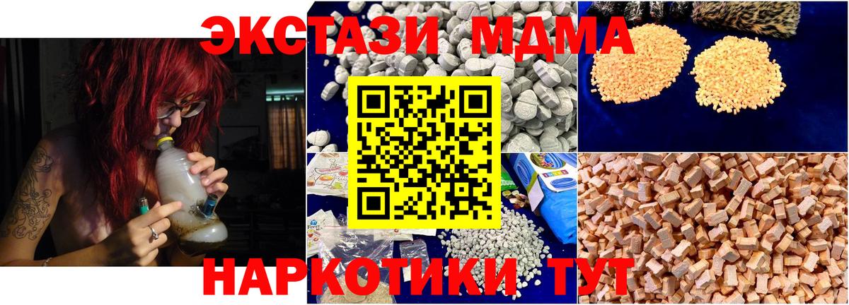 МДМА молли Кумертау