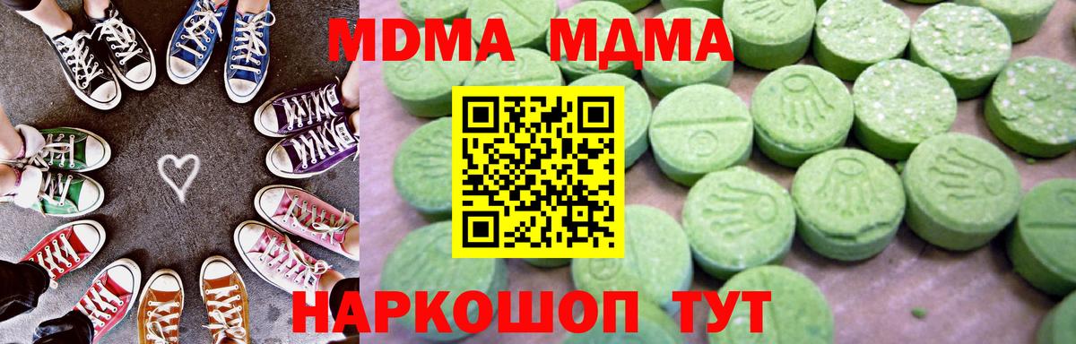 Кумертау  MDMA crystal  Вход с VPN  MDMA  МДМА молли 