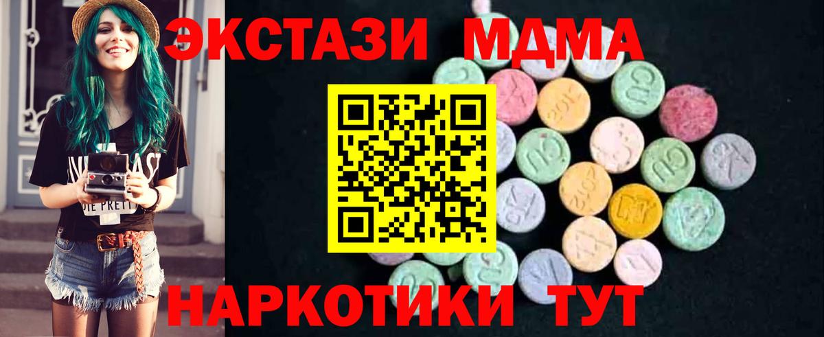 МДМА  Вход с VPN  Кумертау  КОКАИН  Мефедрон кристаллы  Гашиш  Конопля 
