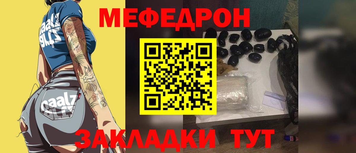 МЯУ-МЯУ VHQ  Вход с VPN  Меф  МЯУ-МЯУ  Кумертау  Мефедрон кристаллы 