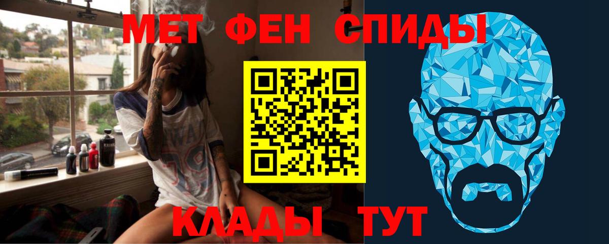 МЕТАМФЕТАМИН мет Кумертау