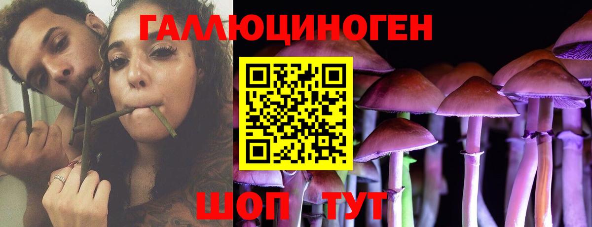 Псилоцибиновые грибы прущие грибы  Галлюциногенные грибы MAGIC MUSHROOMS  Вход с VPN  Кумертау 