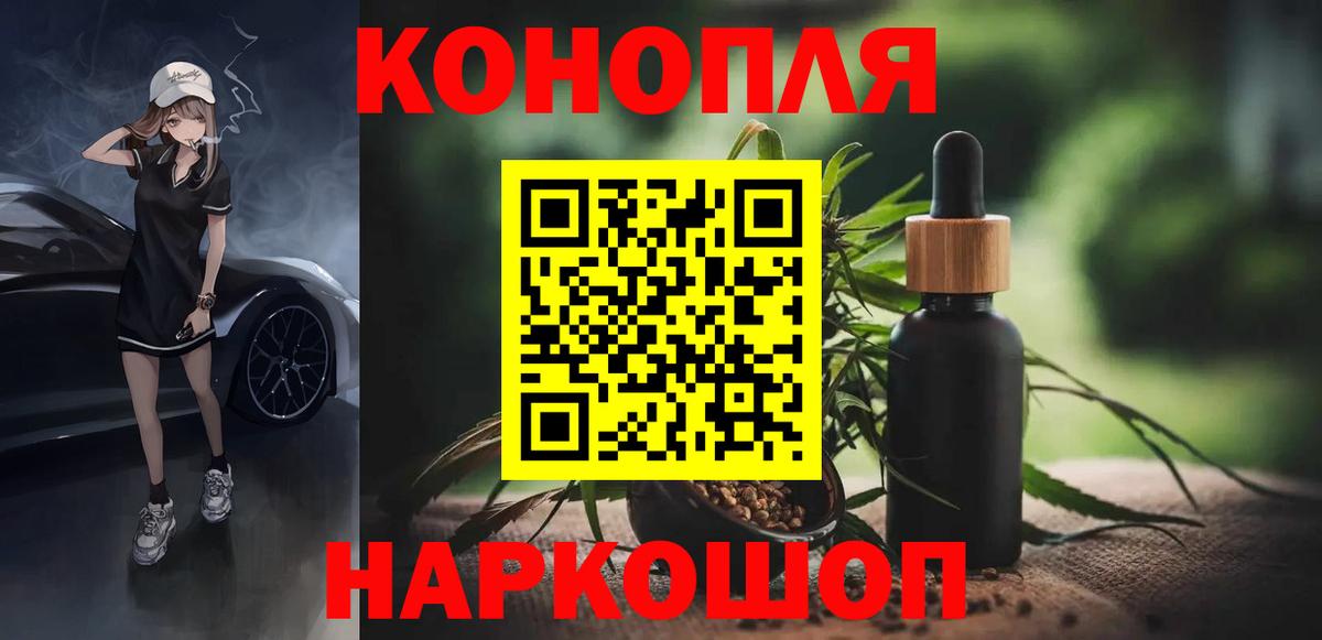 Канабис MAZAR Кумертау